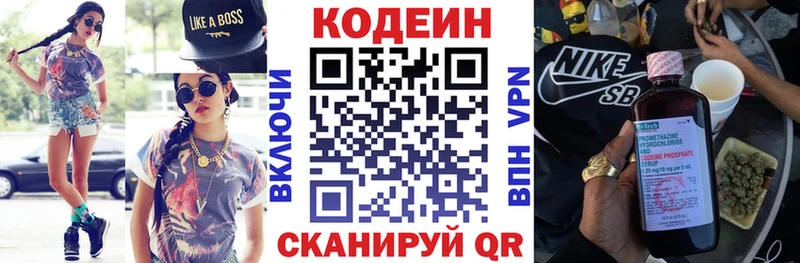 Codein Purple Drank  Камбарка 