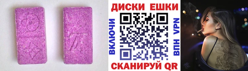 Ecstasy круглые Камбарка