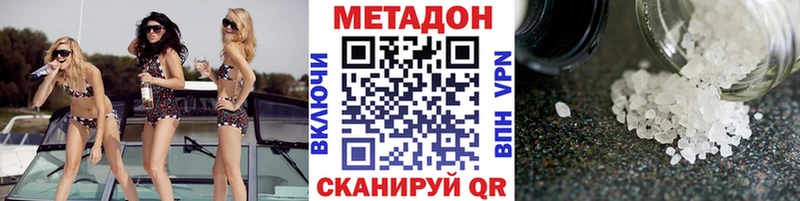Метадон VHQ  Камбарка 